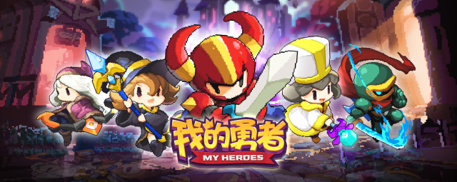 【攻略】《我的勇者》有效提升競技場段位的小知識