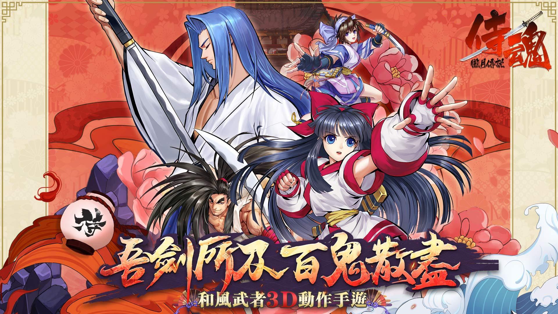 【攻略】《侍魂：朧月傳說》教你如何有效提升你的武道值