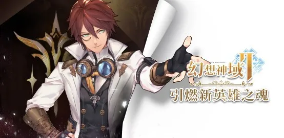 【活動】《幻想神域2》雷電獨家禮包