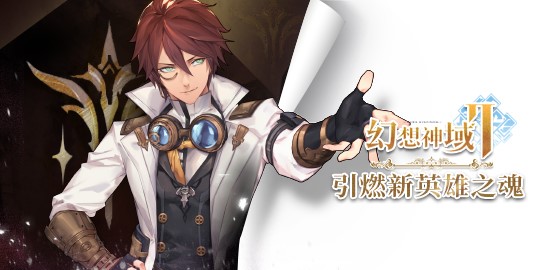 【活動】《幻想神域2》雷電獨家禮包