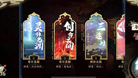 【攻略】《天地劫》手遊各部位飾品推薦 飾品製作順序講解