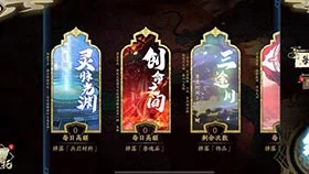 【攻略】《天地劫》手遊各部位飾品推薦 飾品製作順序講解