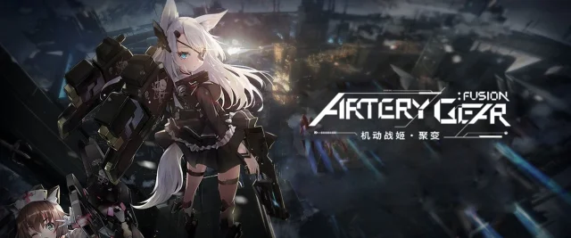 Гайд по Artery Gear: Fusion