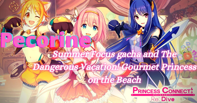 Princess Connect! Re Dive Pecorine | Summer Focus gacha and The Dangerous Vacation! Gourmet Princess on the Beach