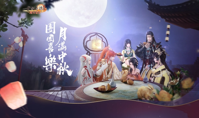 遊戲新幹線多款遊戲喜迎中秋Fun假趣 節慶活動全面開跑