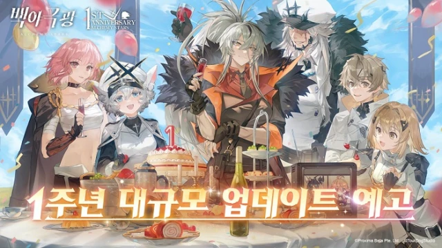 모바일 게임 ‘백야극광’ 서비스 1주년 기념 대규모 업데이트 예고