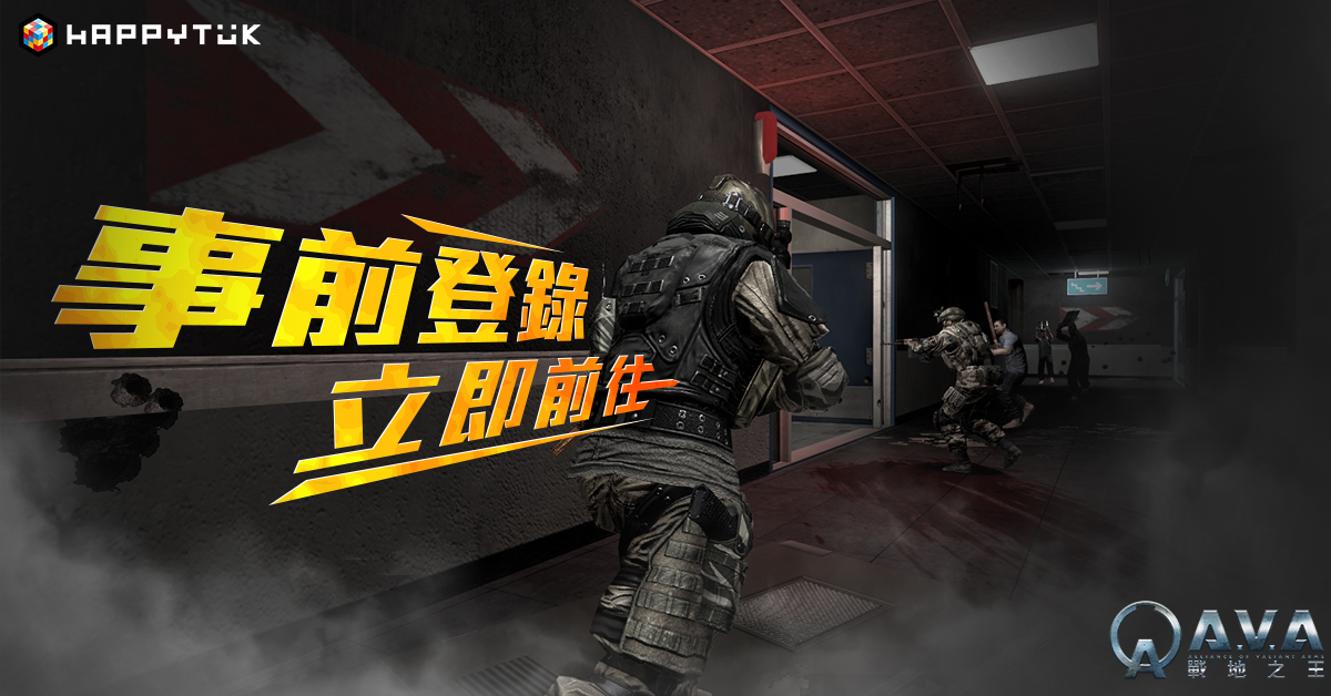 《A.V.A 戰地之王》宣布事前登錄即刻開跑,明星表演賽即將登場!