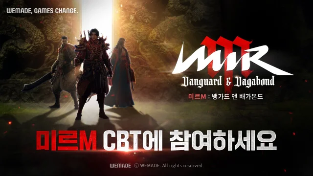 '미르M', 19일 CBT로 게임플레이 첫선