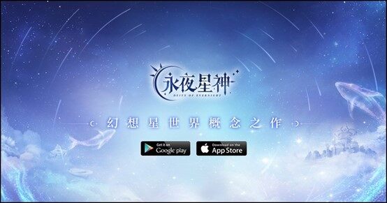 【攻略】《永夜星神》新手課金指南