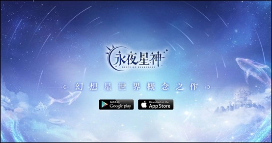 【攻略】《永夜星神》新手課金指南