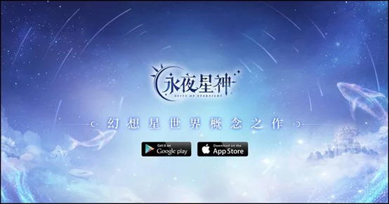 【攻略】《永夜星神》新手課金指南