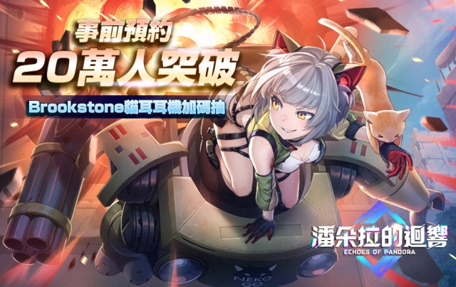 《潘朵拉的迴響：Echoes of Pandora》事前預約20萬人突破！公開加碼抽活動、超強聲優陣容