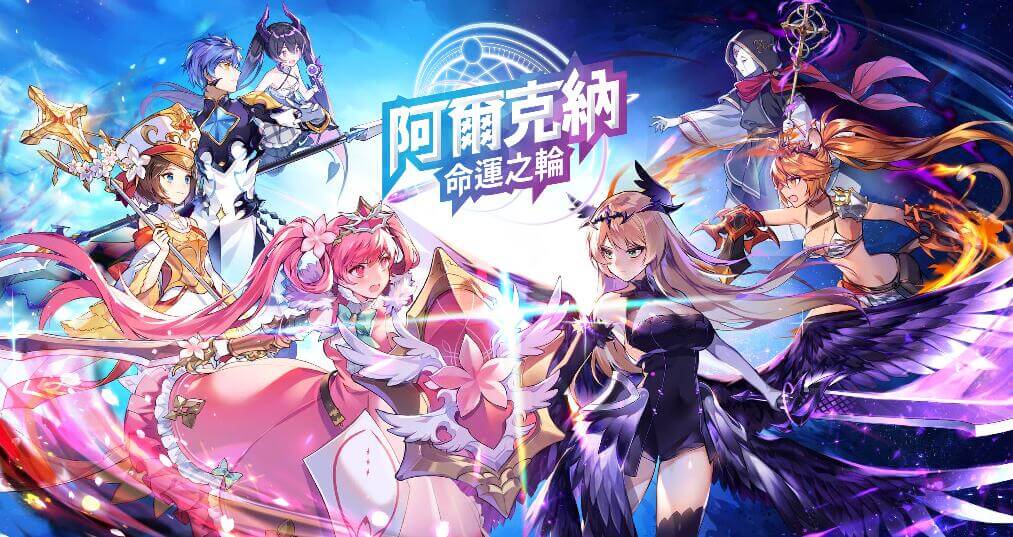 《阿爾克納-命運之輪》開啟CBT刪檔封測,搶先公開獨特遊戲玩法和特色