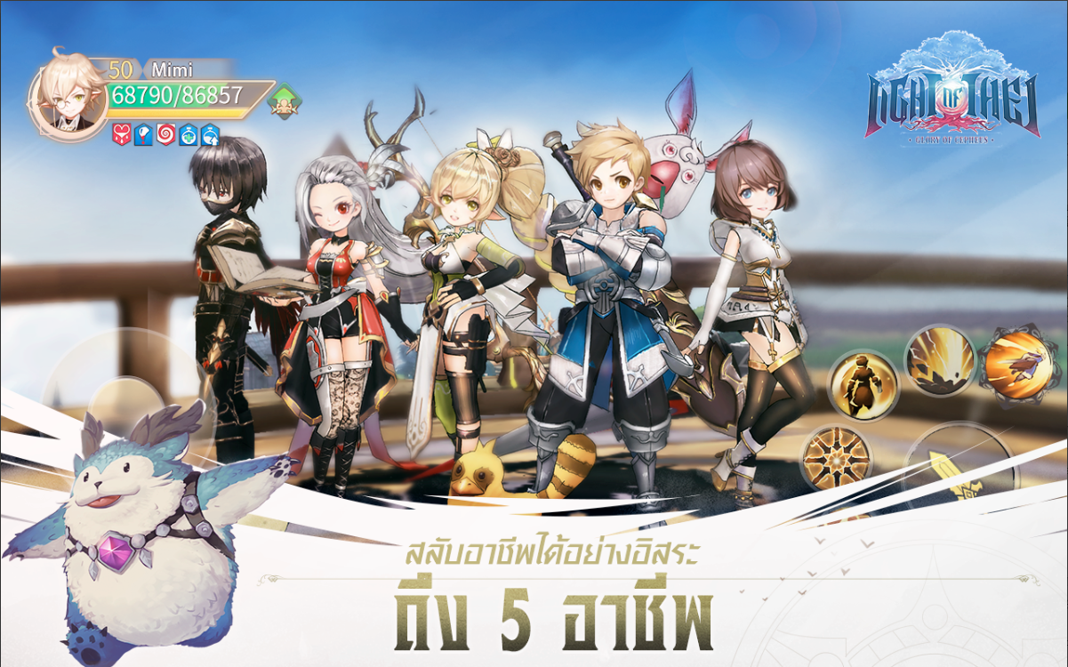 วิธีการเล่น Light of Thel บน PC