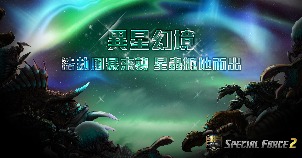 《SF2》經典模式「異星戰場」!俯視視角對抗恐怖異形!台版專屬人物「歌德蘿莉-時間人偶」登場!