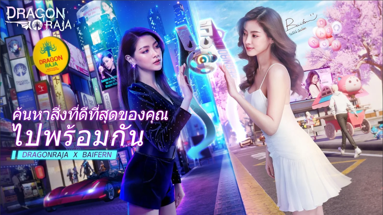 วิธีเล่น Dragon Raja - SEA บน PC