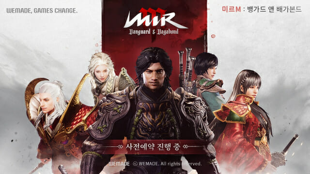 위메이드 미르M, 사전 예약 돌입...상반기 출시 예정