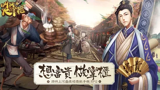 《叫我大掌櫃》登入閃退問題解決辦法
