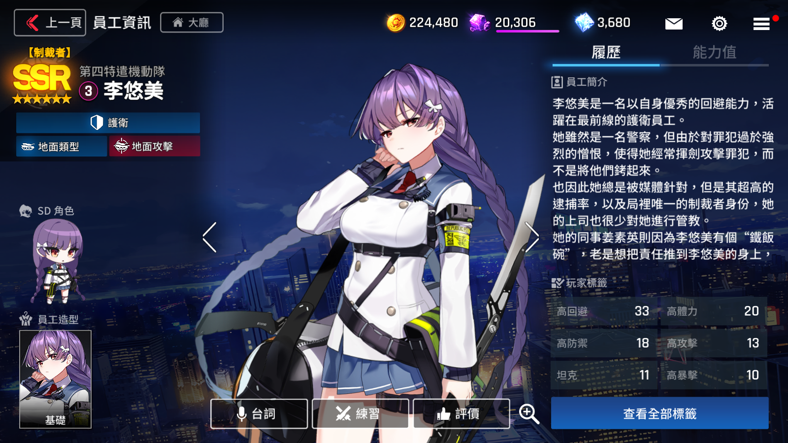 【攻略】《未來戰》目前台版開放的全SSR角色分析