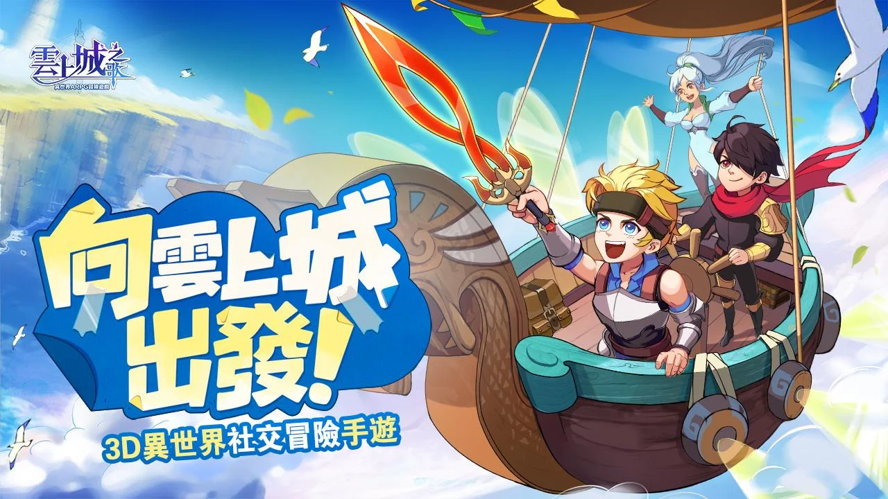 【攻略】《雲上城之歌》全職業技能加點攻略