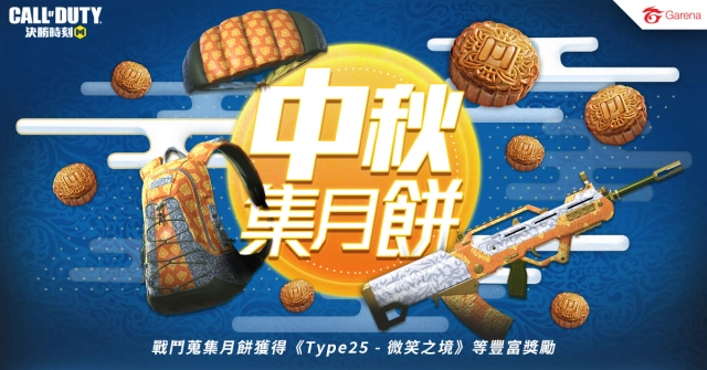 《決勝時刻® Mobile - Garena》2020世界大賽台港澳代表隊出爐 六大賽區爭奪世界大賽門票!9月28日小組賽事精彩登場