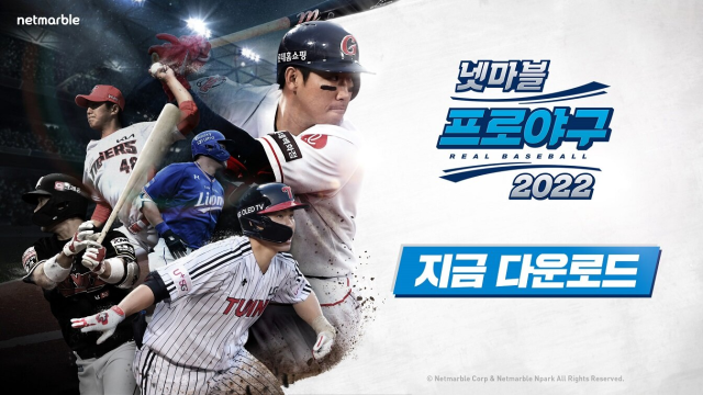 새 시즌은 리얼 야구로, '넷마블 프로야구2022' 출시