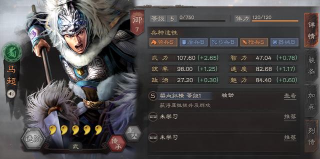 【攻略】《三國志・戰略版》馬超戰法和陣容應該怎樣選擇
