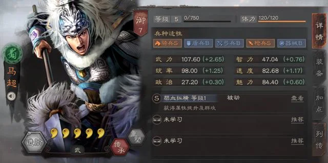 【攻略】《三國志・戰略版》馬超戰法和陣容應該怎樣選擇