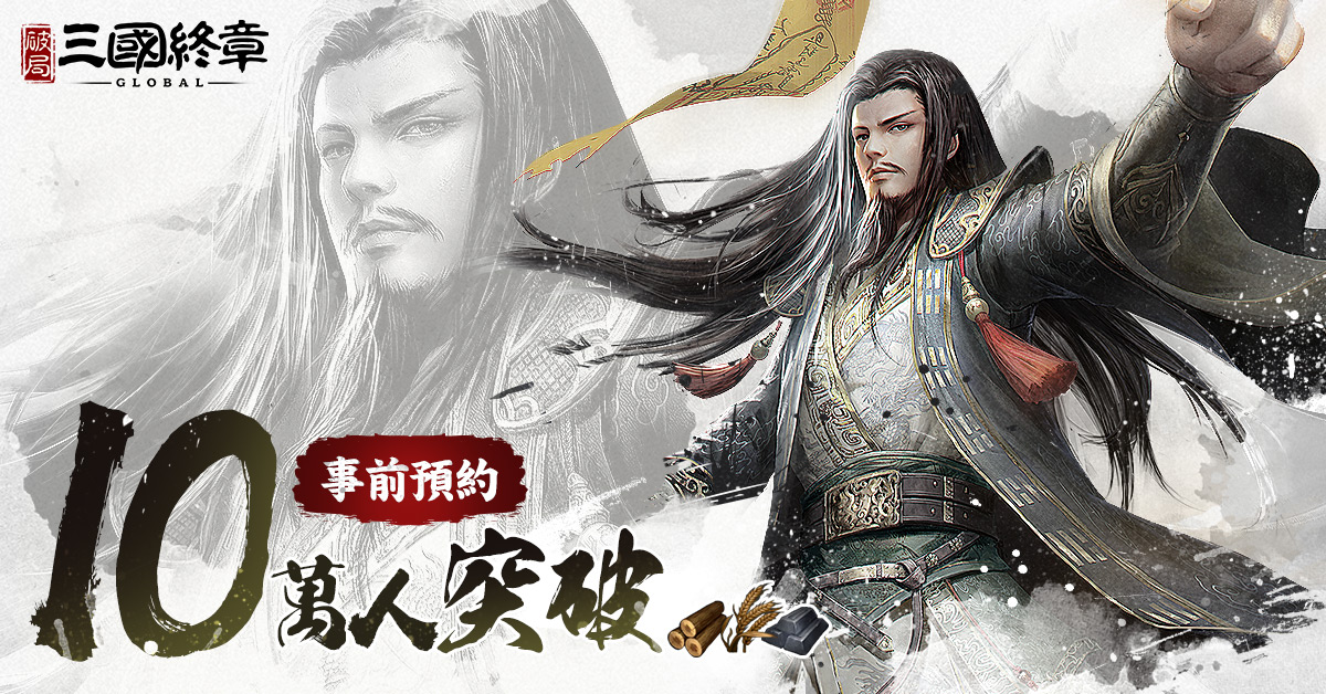 最強策略全新三國SLG手遊『破局:三國終章』釋出地形介紹,重返古代真實戰場!