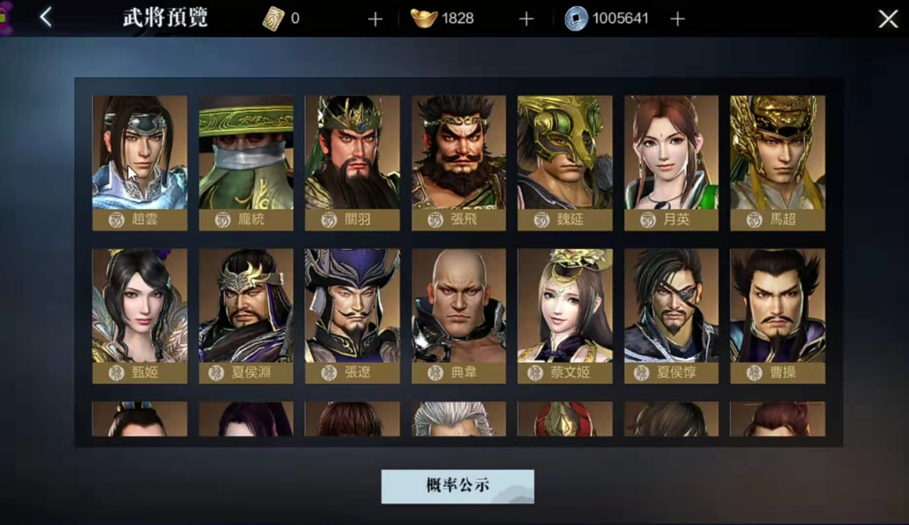 【攻略】《真·三國無雙霸》哪些武將值得培養