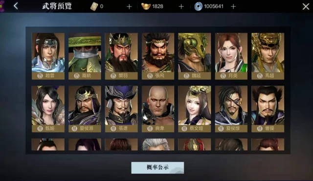 【攻略】《真·三國無雙霸》哪些武將值得培養