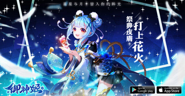 美少女通通抱回家！和風萬靈結緣物語《御神姬》妖靈檔案大公開！