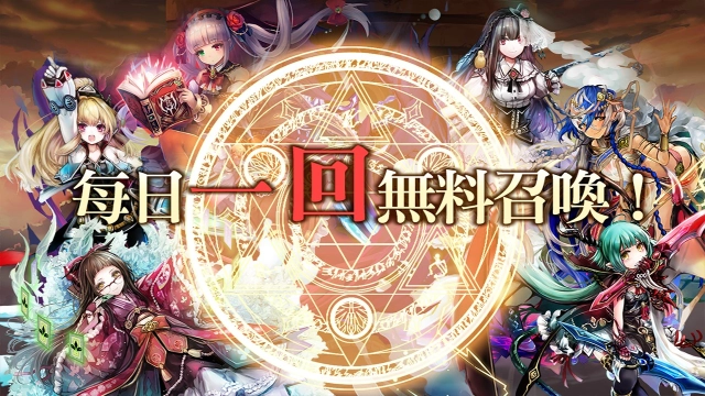 《GoetiaX - 命運的反抗者》新SR魔神「瑪荻諾」登場！