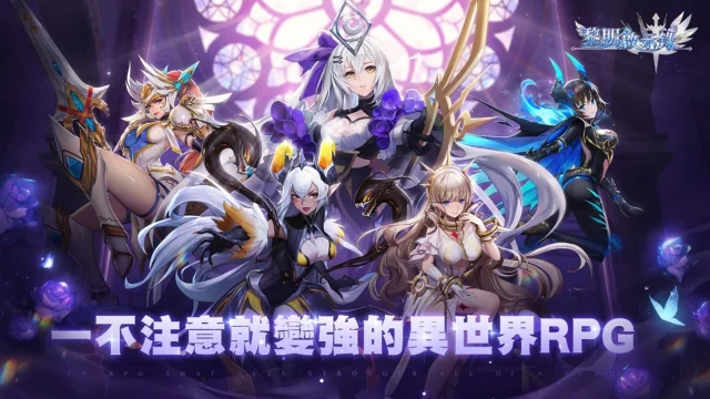 【攻略】《黎明啟示錄》高CP課金項目推薦分析