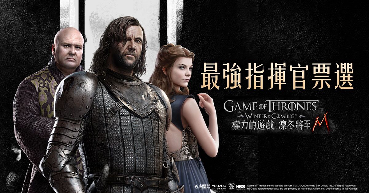 《權力的遊戲:凜冬將至M》稱霸雙平台排行榜第一 搶先預告指揮官「小惡魔」提利昂.蘭尼斯特轉盤