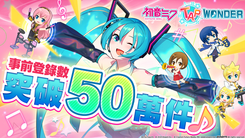 『初音未來 -TAP WONDER-』 事前登錄數突破50萬件