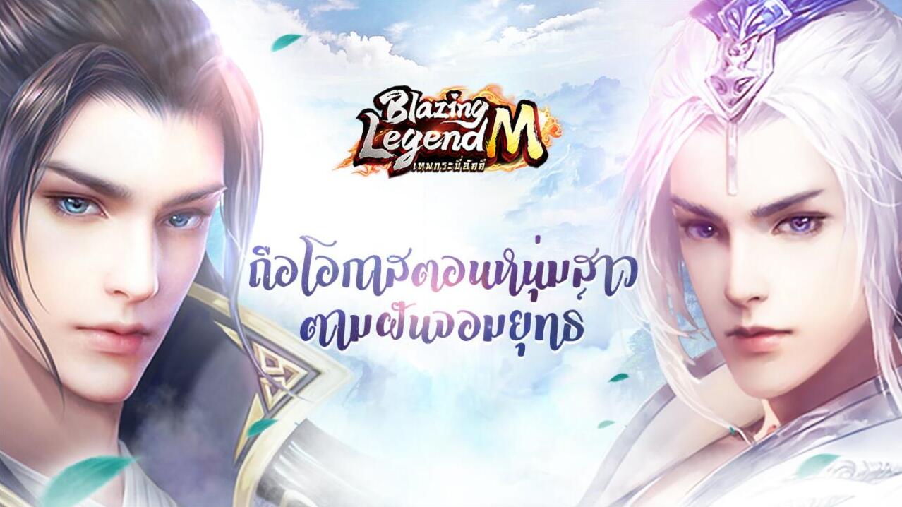 วิธีการติดตั้งและการเล่นเกม Blazing Legend M บน PC