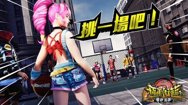 【攻略】《極限街籃：零秒出手》角色培育介紹