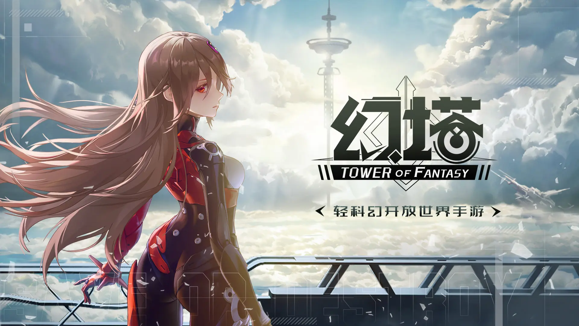【攻略】《幻塔》源器&抑制器解析