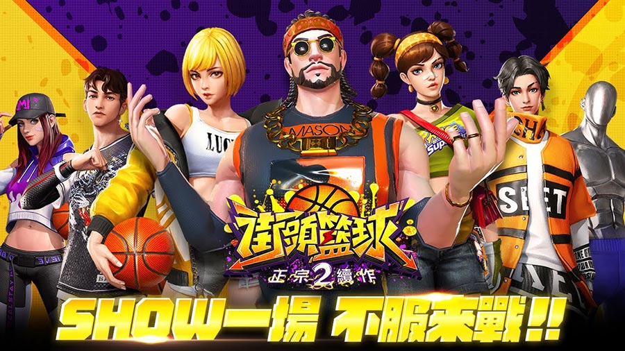 【攻略】《街頭籃球2:正宗續作》技能獲取和培養攻略