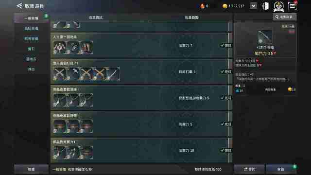 【攻略】《V4：跨界戰》沒用裝備別亂賣亂餵、最佳處理方式推薦