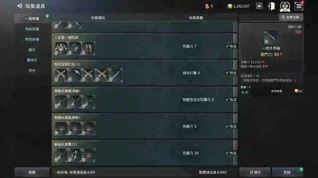【攻略】《V4:跨界戰》沒用裝備別亂賣亂餵、最佳處理方式推薦