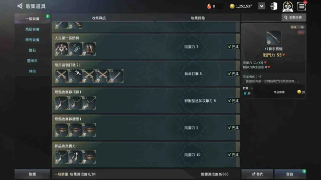 【攻略】《V4:跨界戰》沒用裝備別亂賣亂餵、最佳處理方式推薦