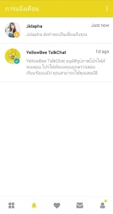 YellowBee แชท หาเพื่อน หาแฟน หาคู่ คุยแชทใกล้เคียง