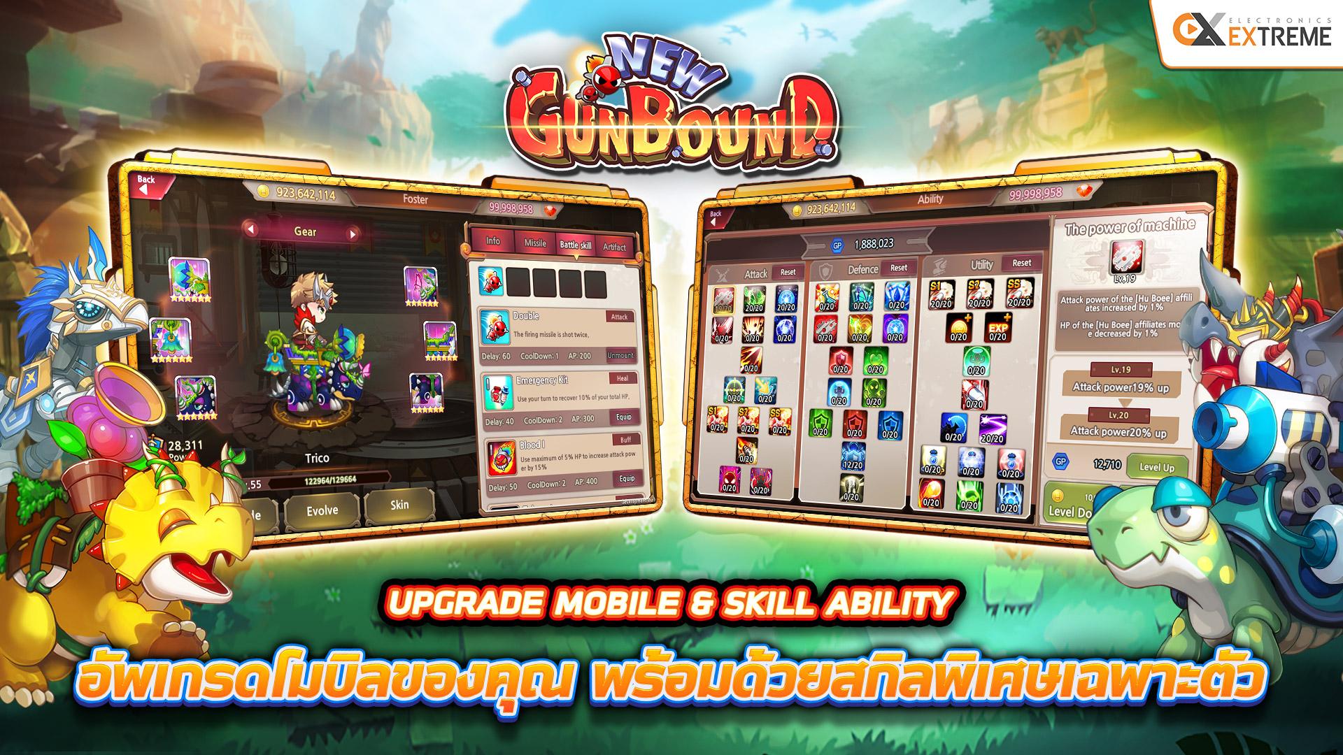 New Gunbound