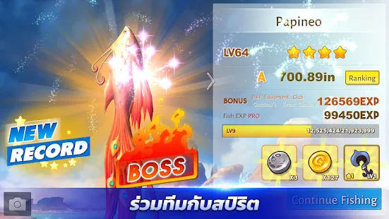 FishIsland: ตกปลาสวรรค์