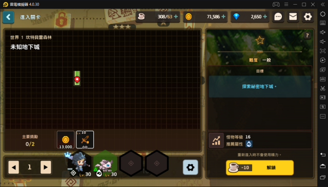 【攻略】《守望傳說 Guardian Tales》如何開啟第一章隱藏地下城關卡