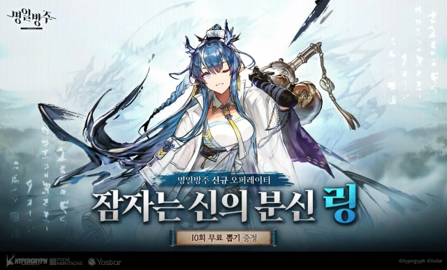 요스타, 명일방주 2.5주년 기념 대규모 업데이트 실시