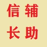 今晚打老虎（新信長台服）