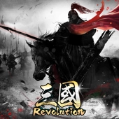 三國R